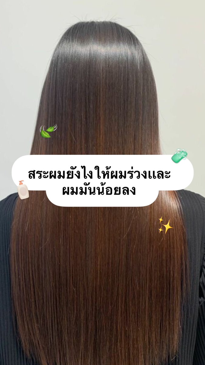 jeeherbthailand's tweet photo. สระผมยังไงให้ผมร่วงเเละมันน้อยลง‼️มาดูกัน👀 https://t.co/R70GDGnLMz