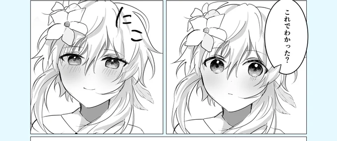 このびっくりしたあとにこって笑うの好きすぎて無限に入れてしまいそうになる 