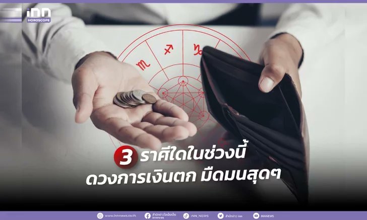 ใจนักเลง กล้าได้กล้าเสีย tweet media