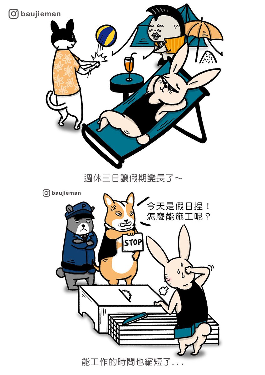 ethanhot0831's tweet photo. 小孩子才做選擇～
假要放、賺的錢也不能少！
#週休三日 #創作漫画 #電繪 #工作 #上班族 #原創 #イラスト #繪ほん https://t.co/jNfKvLDLSG