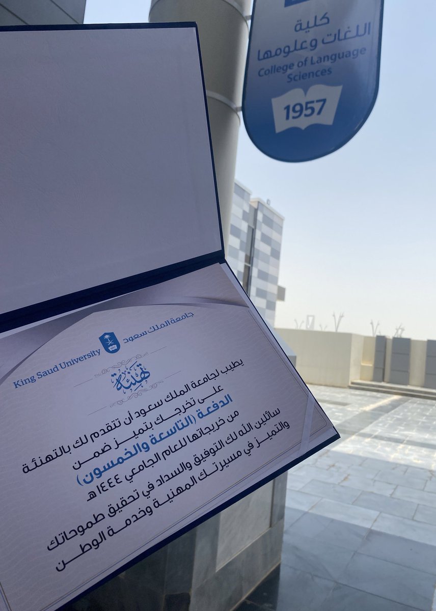 Tr__Maram's tweet photo. بفضل الله … 
تخرجت في جامعة الملك سعود وحصلت على مرتبة الشرف الأولى 🥇 في تخصص اللغة الإنجليزية والترجمة 

فالحمدلله على الختام ونسأل الله التوفيق والسداد❤️ https://t.co/megMG1gBNn