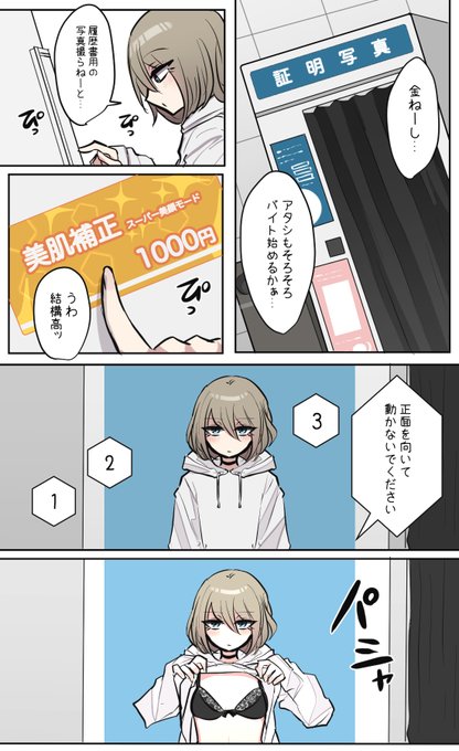 証明写真を撮りたい親友ちゃん… https://t.co/aKdtxqW52R