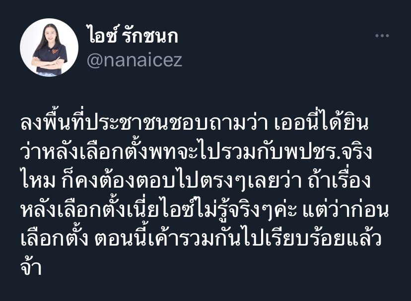 yingyotkansorn's tweet photo. #พรรคก้าวไกล ควรจะออกมาแถลงขอโทษ #พรรคเพื่อไทย บ้างนะ กรณีปล่อยให้ว่าที่ ส.ส ของพรรค มาสร้าง เฟคนิวส์ ทำลายความน่าเชื่อถือของพรรคอื่นอย่างไร้ความรับผิดชอบใดๆ ทั้งสิ้น

หรือว่า เป็นความเคยชินของพรรค? https://t.co/m6aAQYSHrH