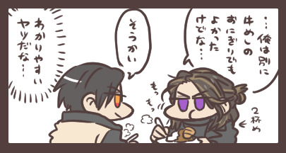 エースとミチナガとご飯の差し入れ 前回はすき焼きだったので。