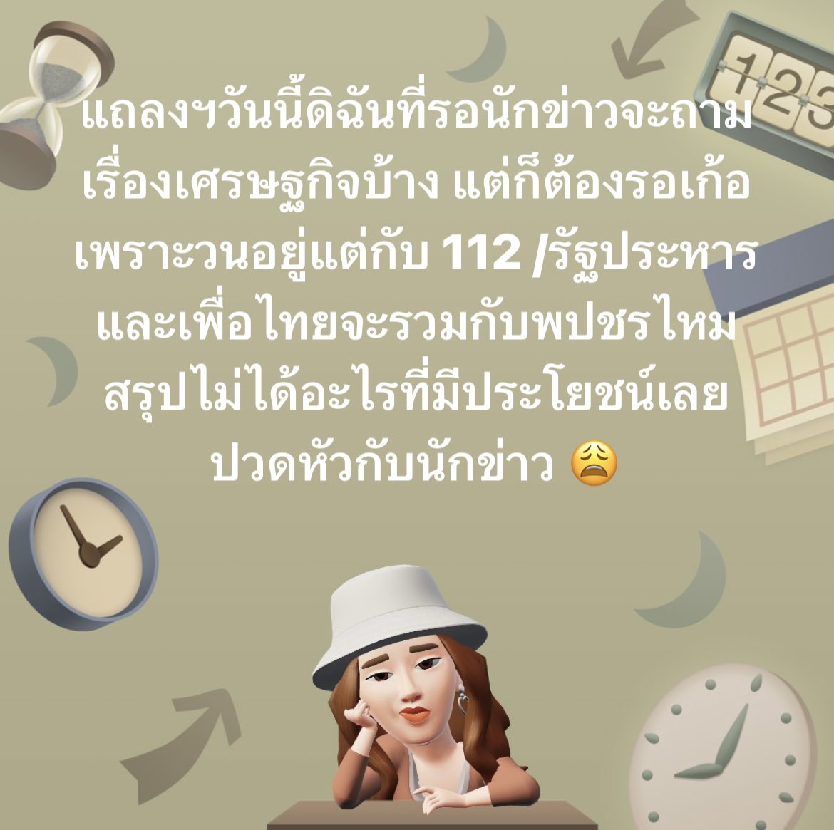 ppishere_'s tweet photo. ตามนั้นคือจบ ไม่ได้อะไรเลยจ้า 😌 

#MOU8พรรคร่วมรัฐบาล https://t.co/ym5MkRjJie
