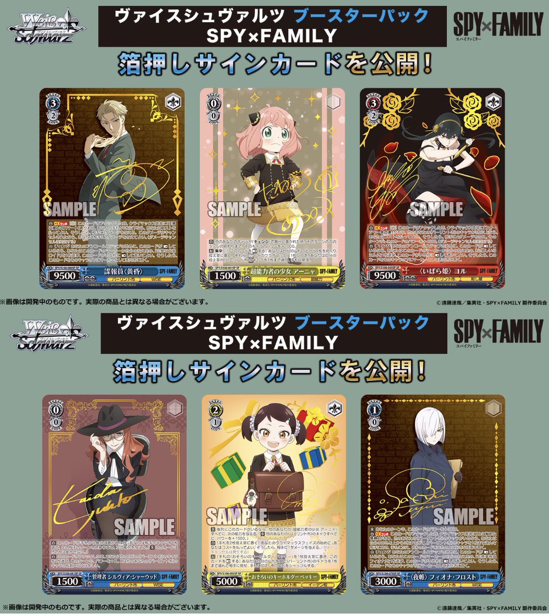 i*a様 [PSA10] ヴァイスシュヴァルツ スパイファミリー TD 殺し屋 i*a様【