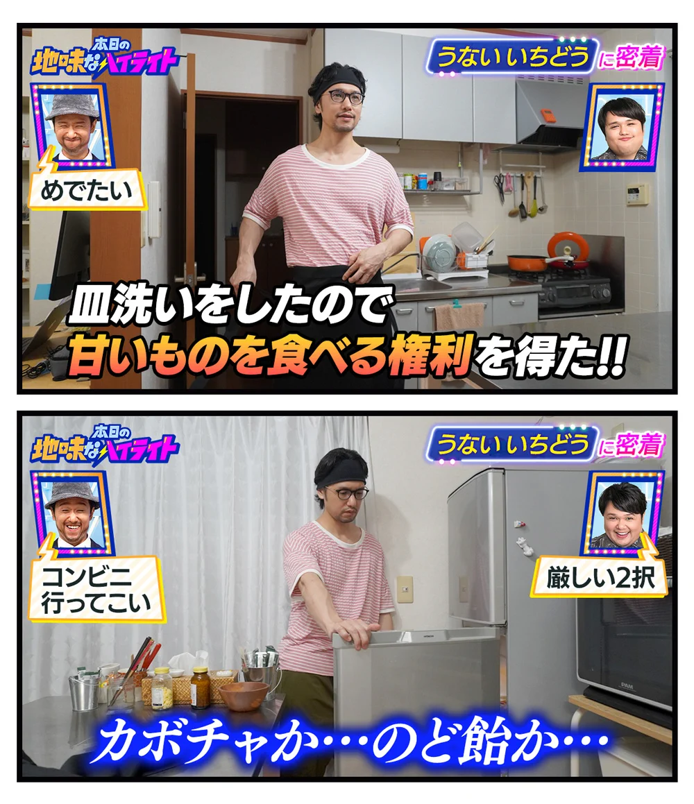 うないいちどうさんの、本日の地味なハイライト。皿洗いのご褒美に甘いものを食べようとしたが、選択肢が少なかった。