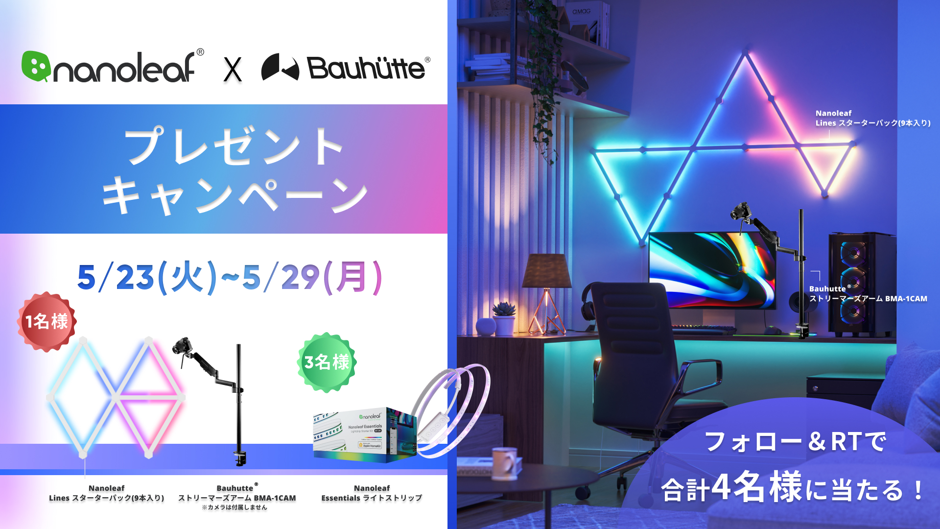 Nanoleaf Lines スタートパック　9本入り Lines 60 Degrees Smarter Kit (9 Lines) - NL59-K-0003LW-9PK
