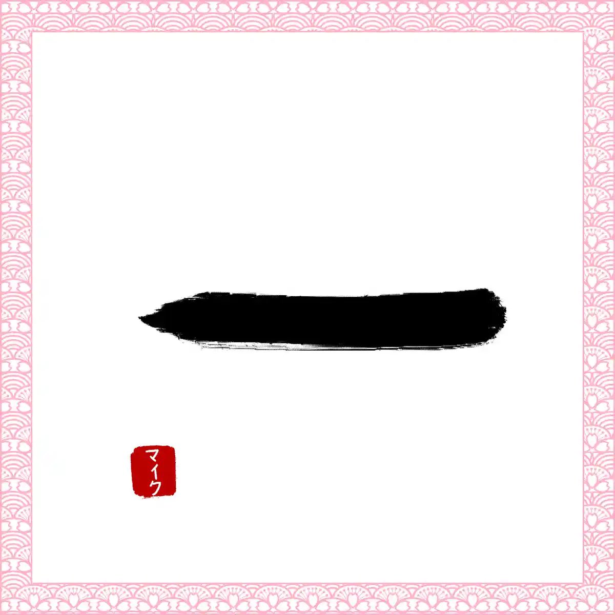 Mike_DB_TT's tweet photo. ✍🏻 Kanji 1-10 🇯🇵

สนับสนุนผลงานได้ที่ 👇🏻☺️👇🏻

https://t.co/QCzueqe36W

よろしくお願いします🙇🏻‍♂️

#NFTCollection #bitkub #BitkubNFT @bitkubchain @BitkubOfficial #เรียนภาษาญี่ปุ่น https://t.co/27nGKzQCHL