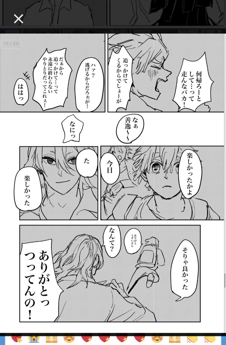 前描いた漫画読み返したら、このへん解釈一致すぎた〜!うわぁ