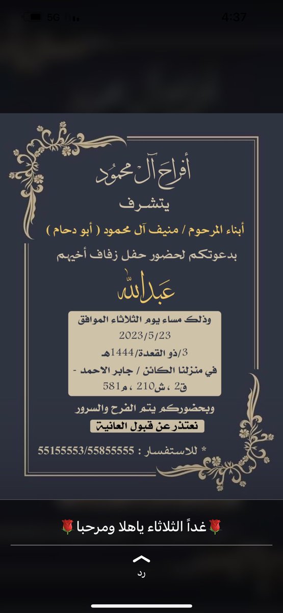 عبدالله منيف آل محمود tweet media
