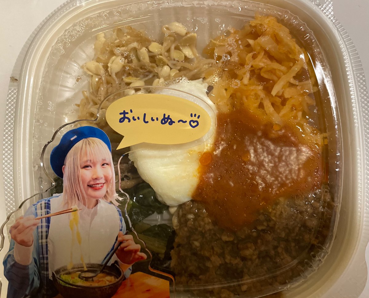 美味しいぬ〜😋セブンのビビンパ丼
#ハラミちゃん 
ハラミちゃんフォトコン47