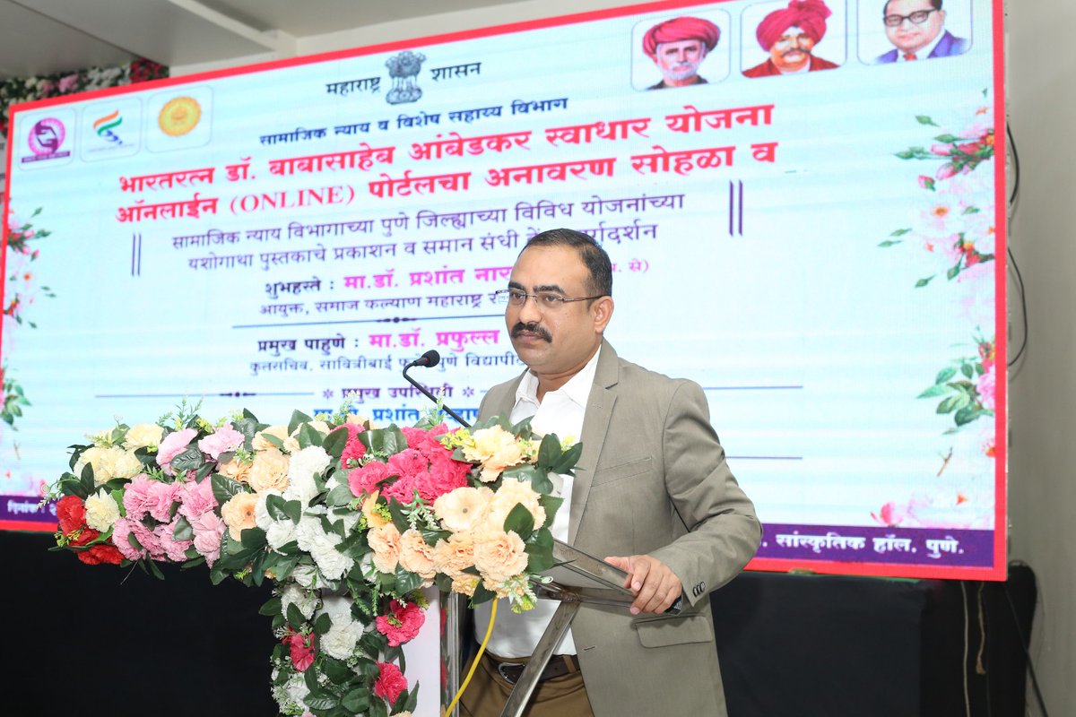 Info_Pune's tweet photo. विद्यार्थ्यांच्या शैक्षणिक विकासासाठी तसेच शासनाच्या विविध योजना विद्यार्थ्यांच्या माध्यमातून समाजापर्यंत पोहोचवण्यासाठी देशात प्रथमच राज्यातील १५ हजार महाविद्यालयांमध्ये समान संधी केंद्र समाज कल्याण विभागामार्फत सुरू करण्यात आहे-समाज कल्याण विभाग आयुक्त डॉ. प्रशांत नारनवरे..२/२ https://t.co/uODYg1ZeCc