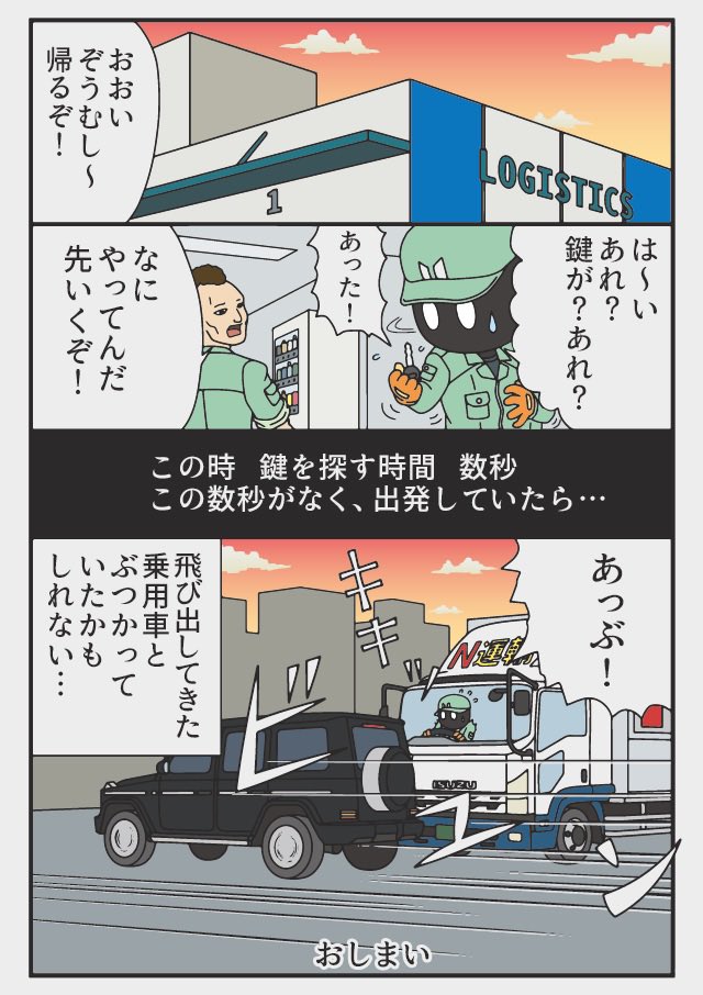 (再掲)悪魔のトラック