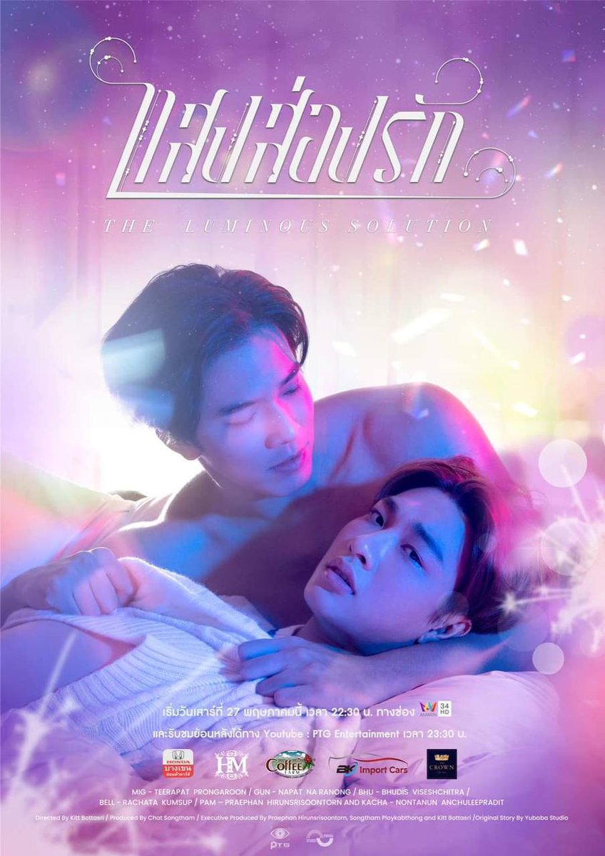 central_bl's tweet photo. 🇹🇭 | TÁ VINDO AI! "The Luminous Solution", uma série de romance de fantasia em seis partes estrelada por Gan Napat, Mig Tirapat, Bhu Bhudis e Bell Ratchata.
 
 A versão sem cortes será lançada em 28 de maio.
#TheLuminousSolution https://t.co/47Y6bRLkm5