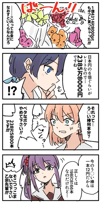 花帆ちゃんお誕生日おめでとう!! #日野下花帆生誕祭2023 #蓮ノ空美術部