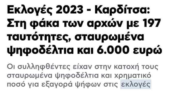 Έτσι... βγαίνει και ο Λιγνάδης πρωθυπουργός