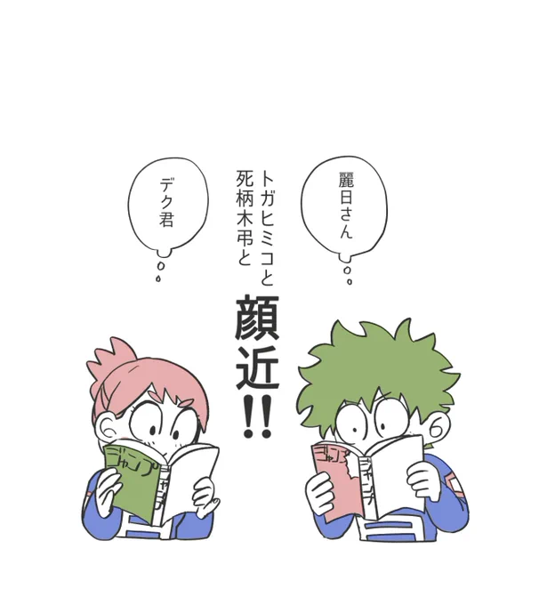 【本誌ネタ】じゃんぴを読む🥦🍵