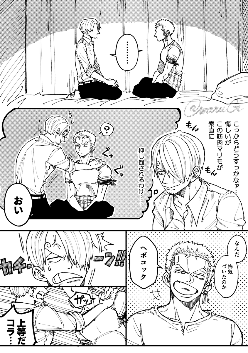 サゾ 煽り受というか、あの筋肉を押し倒すにはやっぱ合意じゃないとムリなんですよ…つまり、ええ……👍