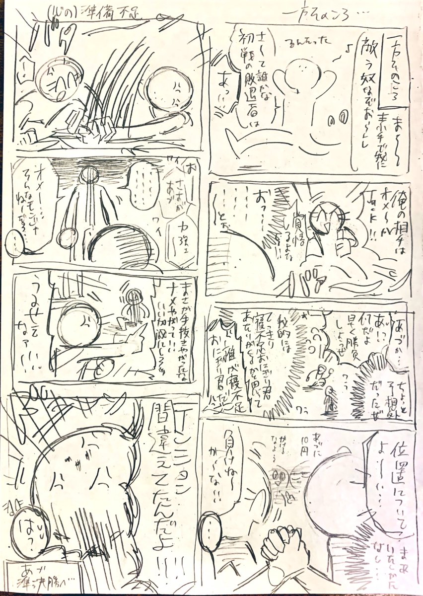 焼肉をかけた腕相撲大会①  武器の重さとかあるから、沼たちの戦闘力=純粋な腕力ではないのかな〜〜〜〜〜〜と思ったオタクの幻覚