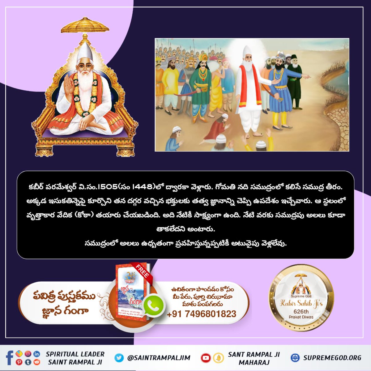 #కబీర్ప_రమాత్మ_యొక్క_జీవిత_ప్రమాణం God Kabir Prakat Diwas కబీర్ జయంతి మరియు కబీర్ ప్రకటిత దినోత్సవం మధ్య వ్యత్యాసం. ఎవరైతే జన్మిస్తారో అతన్ని జయంతిని జరుపుకుంటారు, ఎవరైతే జన్మించారో, స్వయంభూ ఉన్నారో, వారు ప్రకటితం అవుతారు.