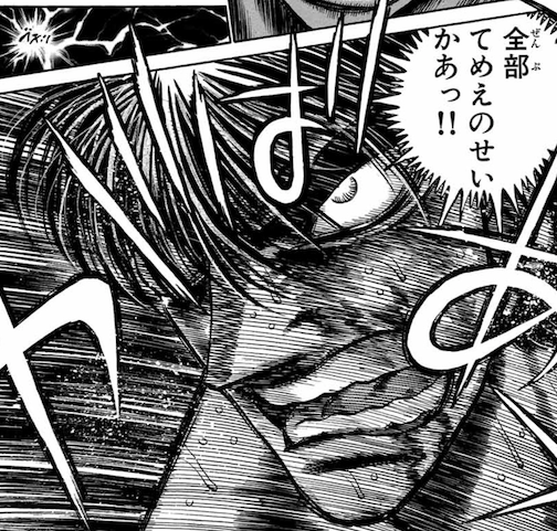 タンクやる時はマジで心に鷹村さんを飼う必要があると思ってるし、敵のみならず味方のワケの分からん振る舞いにも全部コレの精神で行く必要がある