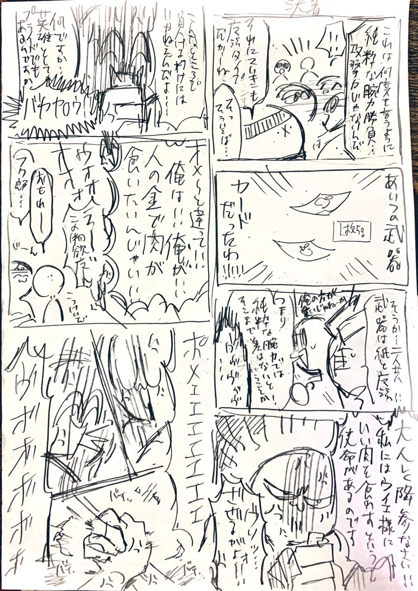 焼肉賭腕相撲②

多方面に謝罪
おわり 