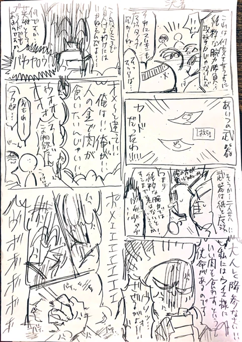 焼肉賭腕相撲②

多方面に謝罪
おわり 