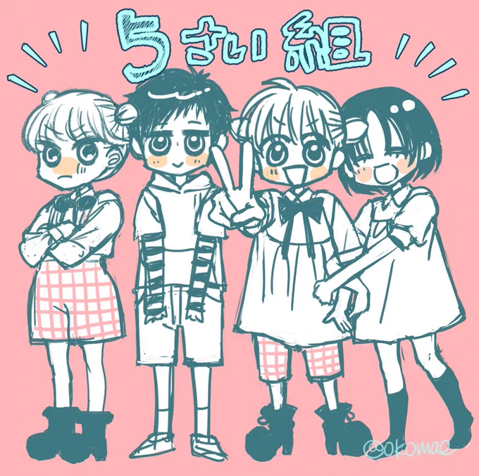 お休憩らくがき もしかしてタケルくんって名字出てないです…? おや????( ◠‿◠ )