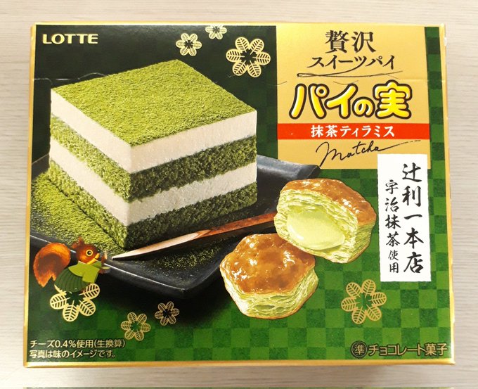 パイの実様 エレメント 朔間零 80個-