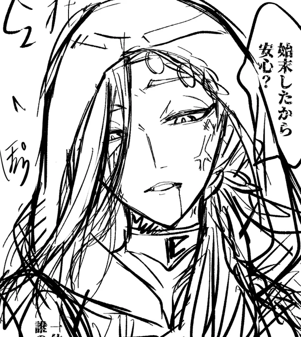 これは2ヶ月くらい前に載せようと思って描いてたけど、途中で保留となったブチギレ🐍
