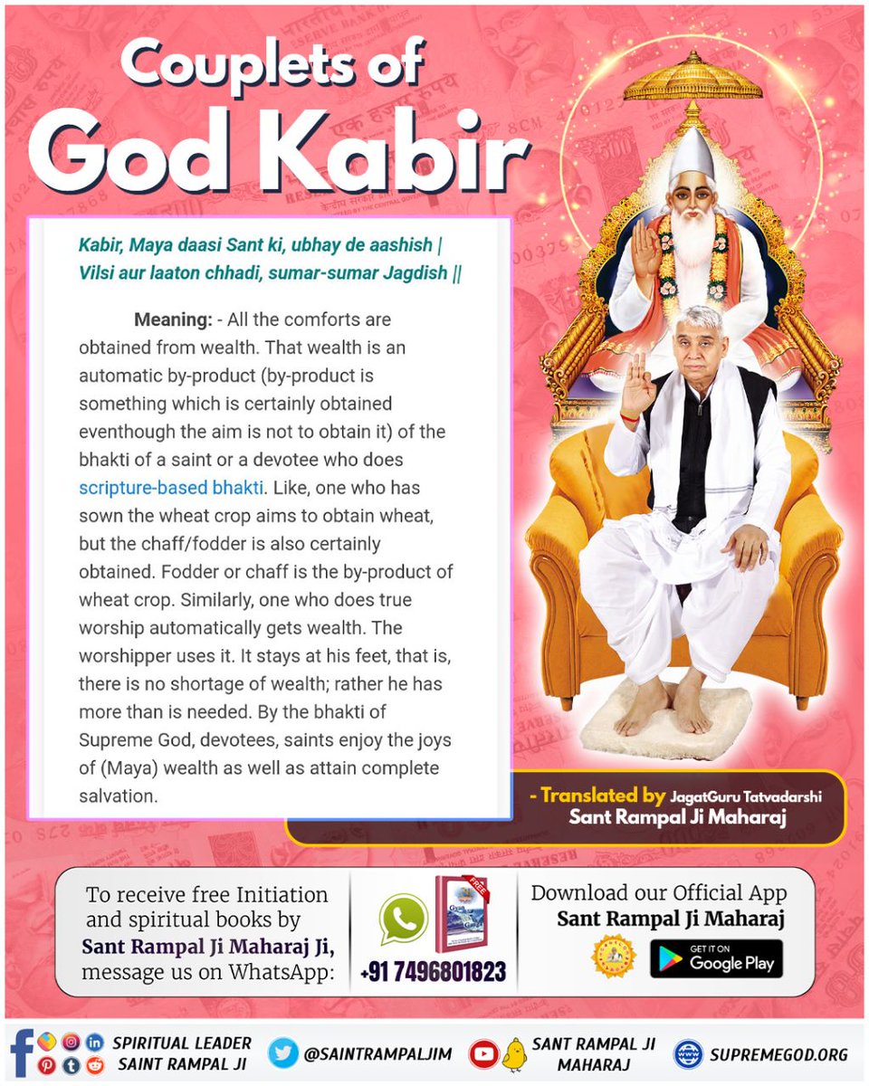 #కబీర్పరమాత్మ_యొక్క_జీవిత_ప్రమాణం
Purna parmatma Kabir Ji made water flow in the dried out "Aami River" that flows through maghar, which was cursed by Shiv Ji to stay empty and dry forever.
God Kabir Prakat Diwas