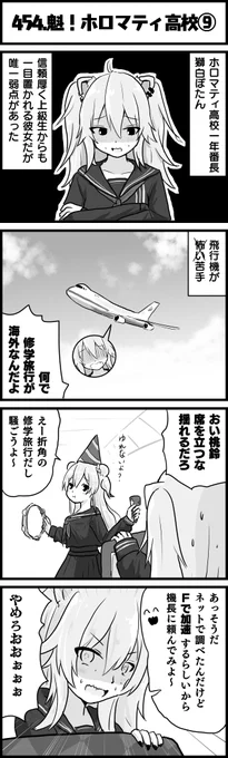 竹之内君枠 #ホロよん