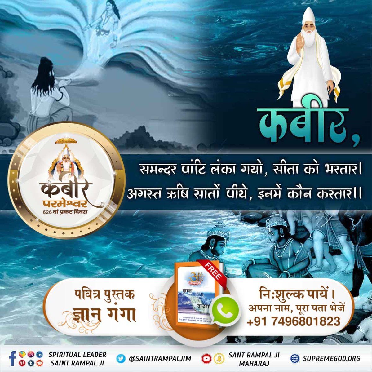 #कबीरपरमात्मा_के_जीवित_प्रमाण
इसका आज भी प्रमाण देखने को मिलता है।
वर्तमान समय में मगहर में कबीर परमेश्वर जी की याद में मुसलमानों ने मज़ार और हिंदुओं ने समाधि बनाई हुई है जिसमें मात्र सौ फीट की दूरी का अंतर है। 
Kabir Prakat Diwas 4 June