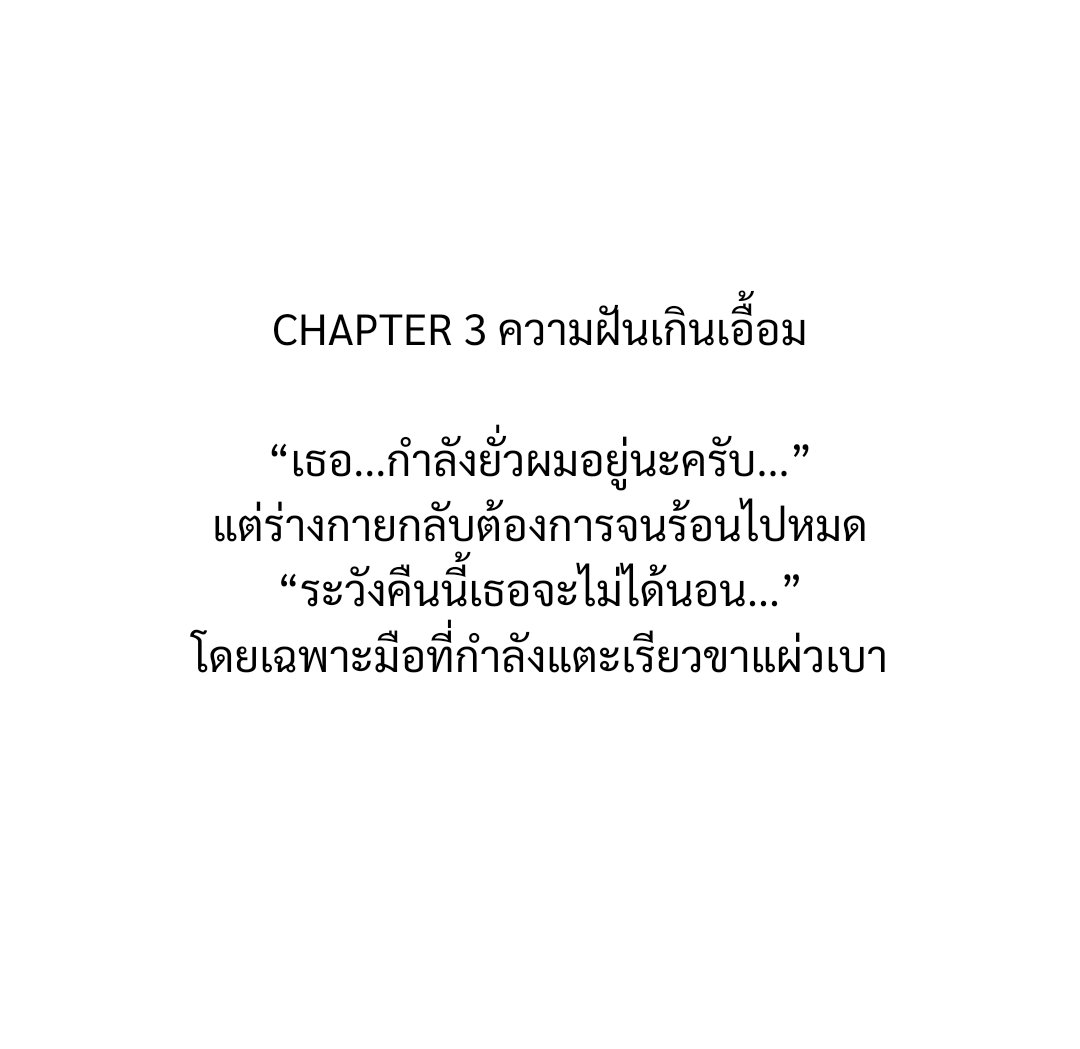Blacksaya ft. ปั่นเรื่องใหม่ tweet media
