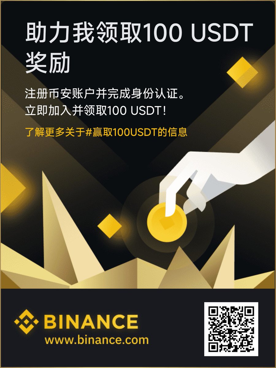 binance.info/zh-CN/activity…
