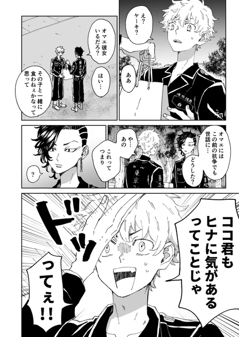 ココ赤 1/2