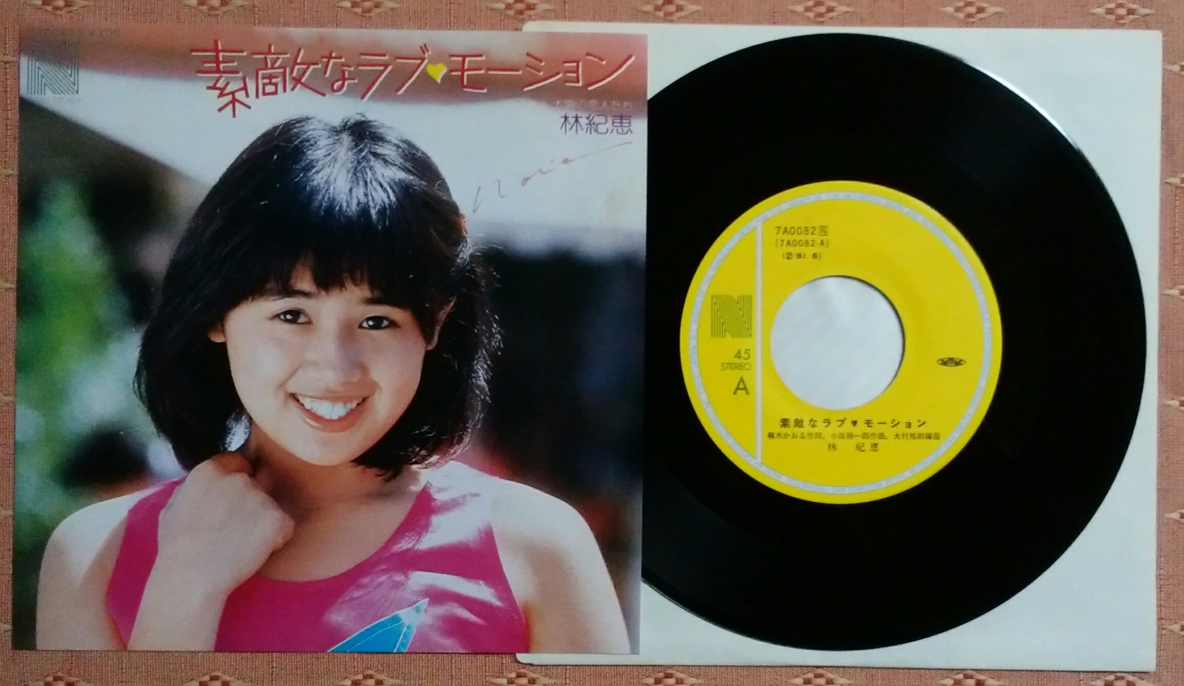 ☆林紀恵/林紀恵ベスト ☆林紀恵/林紀恵ベスト