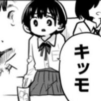 ばやしこに「キッモ」と言われたい人生でした