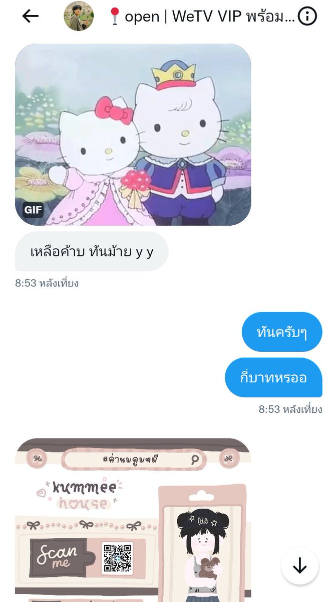 เเม่ค้าน่ารักมากครับบ#ค่านมคูมหมี