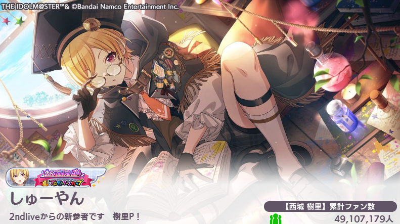 Shuyan_P's tweet photo. LIVEへの参加も始めたためアカウントを作成しました 
 担当はシャニマス 樹里
  ミリオン 歌織先生
  sideM アスラン=BB
  気軽にフォローしていただけると嬉しいです!
 #シャニマス名刺    #ミリシタ名刺  #シャニマス #ミリシタ https://t.co/ZlohS4kr9k