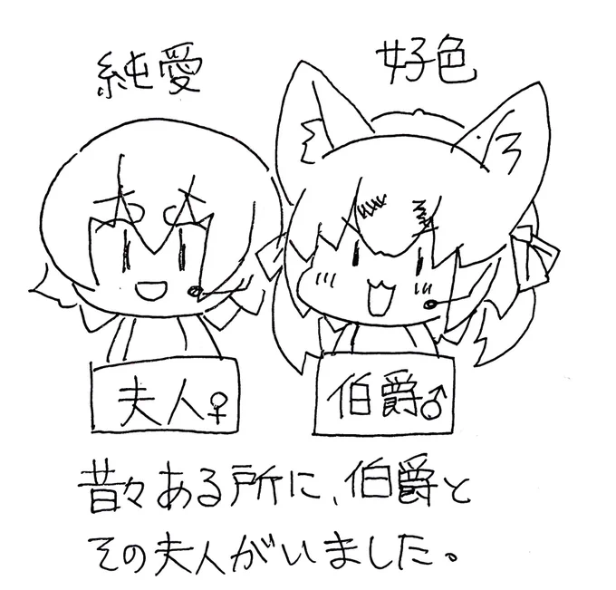 けもVで学ぶフィガロの結婚  #じぇねったいむっ