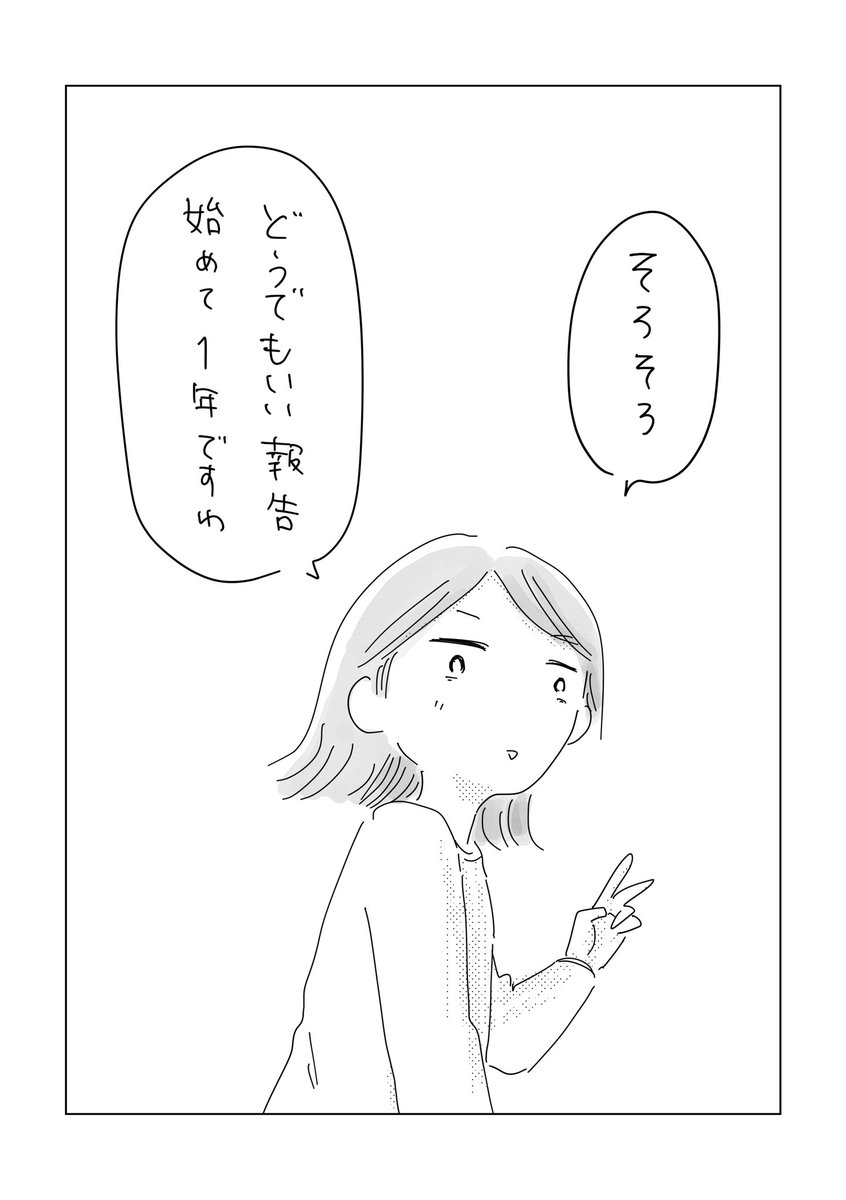 寝る前のどうでもいい報告 https://t.co/gQsU1GrWIs