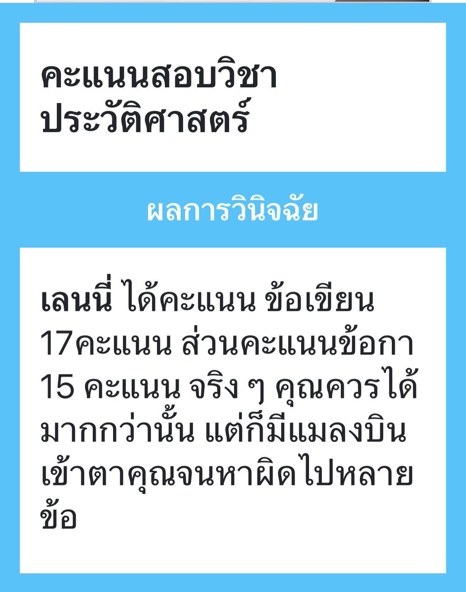 Lenny🥳📄(ผ่าน) tweet media