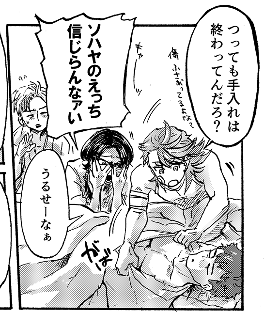 うちのソハヤも旅に出ちゃうのか…と思うと感慨深いね 会議の書記やってくれたりするタイプのソハヤだよ 