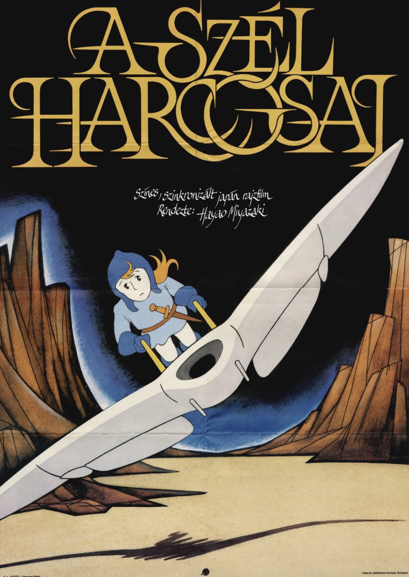 【風の谷のナウシカ】八つ折りポスター