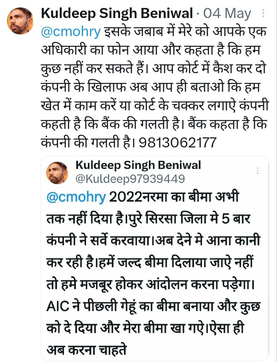 Kuldeep97939449's tweet photo. @cmohry इस पर आज तक कोई कार्यवाही नहीं हुई है।इस पर उचित कार्यवाही जल्द से जल्द कार्यवाही की जाऐ। धन्यवाद 
    मोबाइल नंबर 9813062177 https://t.co/KXmDwLCW8v
