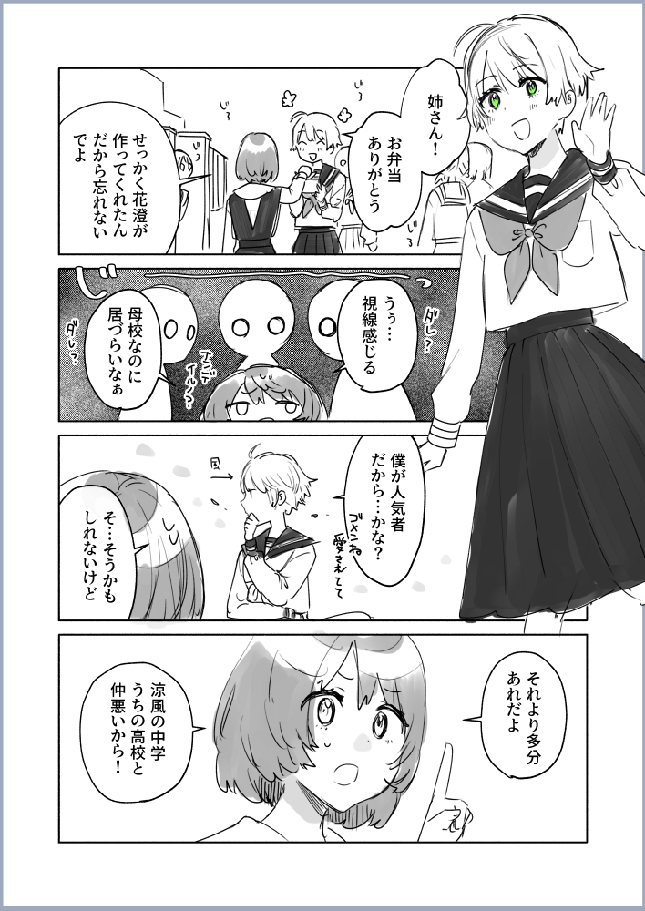 こういう妹ハーレム百合が見たい漫画・とつぜんできた妹が王子様でした編