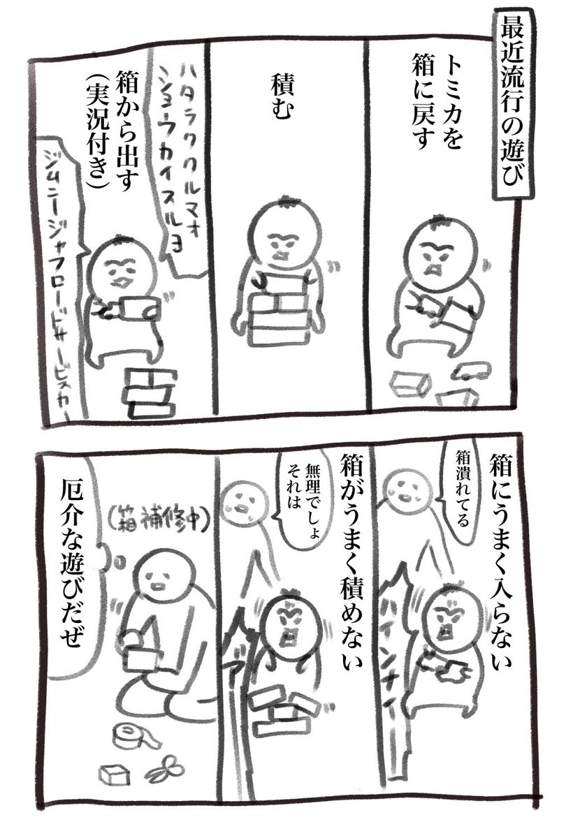 本日の育児漫画です YouTubeの功罪