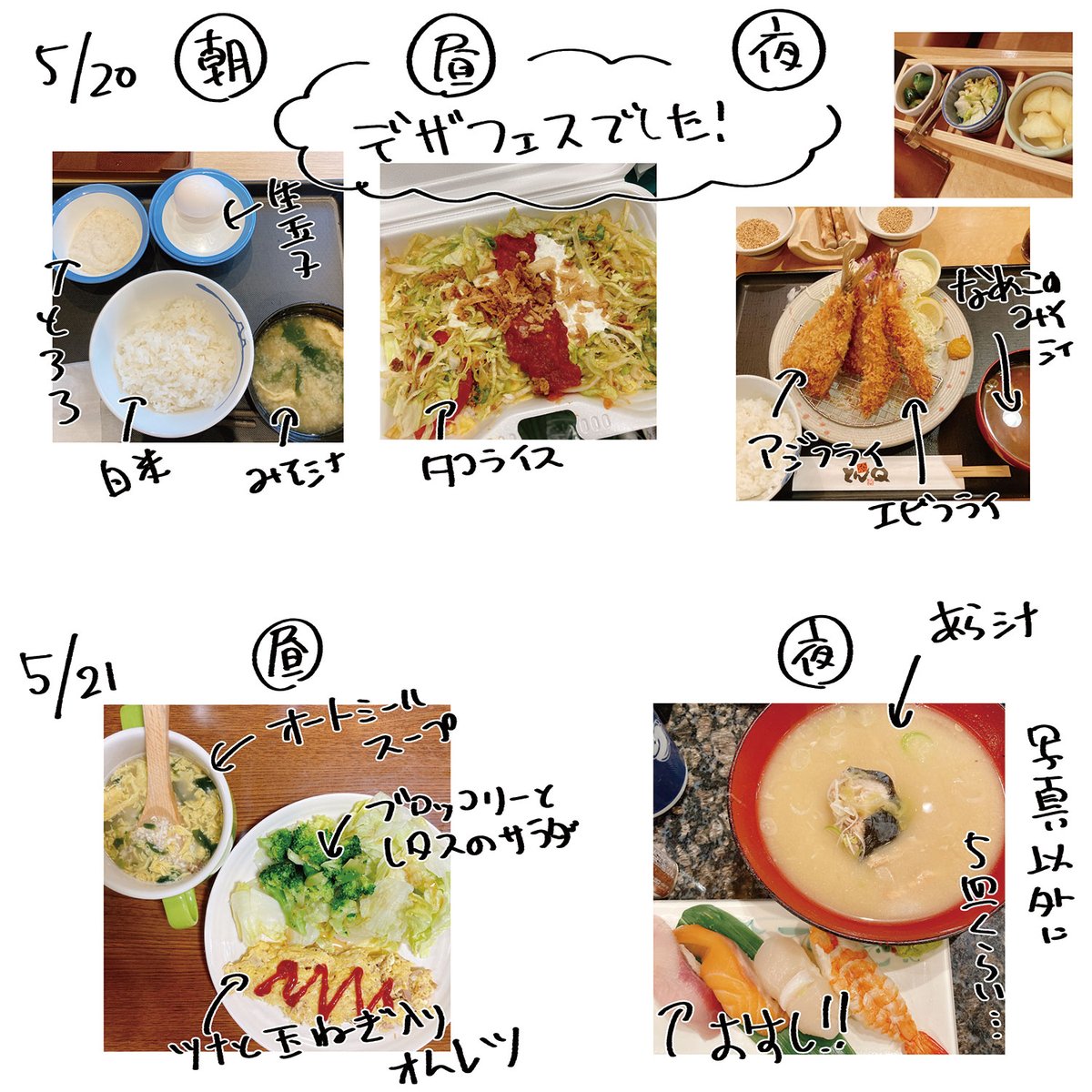 ダイエット記録二週目。
前週比-0.5kg。
元々の体重が重く、間食とかほぼ毎日してたのでそれをやめただけで痩せた一週目に比べて体重の落ち方が緩やかに。
あと単純に外食して食べすぎたってのも…。
やはりここから先は運動量を増やしていくべきなんだろうなー。